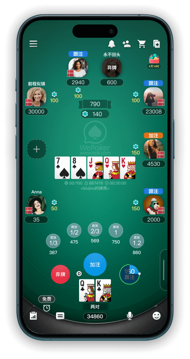 WEPoker应用界面